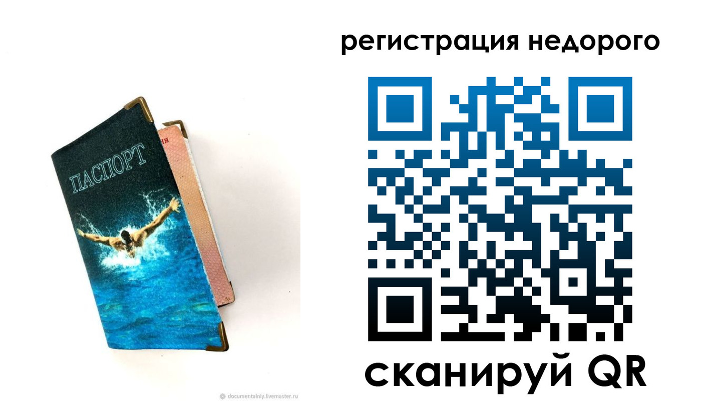 прописка 2025 в Окуловке