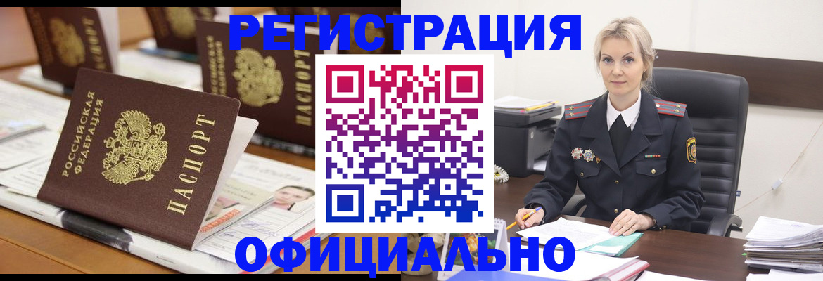 прописка штамп в Окуловке